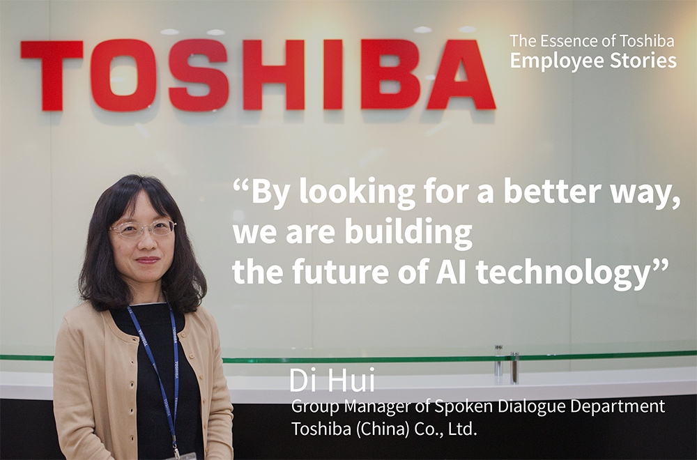 We Are Toshiba: By Looking for a Better Way, We Are Building the Future of AI Technology