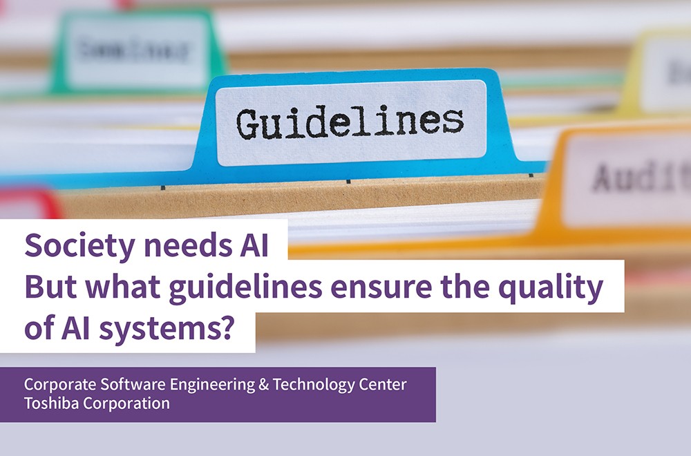 How Do You Ensure the Quality of AI Systems?, Part 1　- Prepping Data, Ethics and the Law—Identifying the Key Concerns