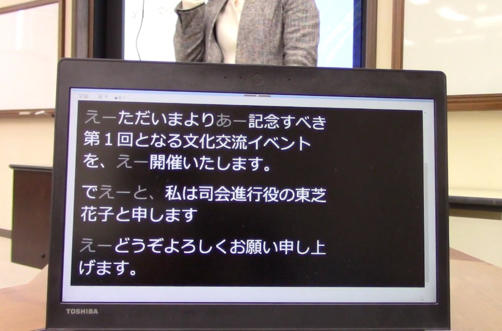 声が瞬時に文字になる! AIで変わる日本の働き方