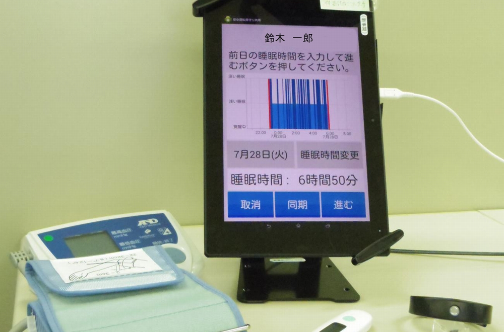長距離ドライバーの健康を管理 安全な社会をつくる見守りサービス