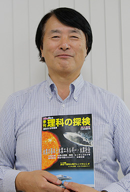 左巻健男(さまきたけお)教授　プロフィール
