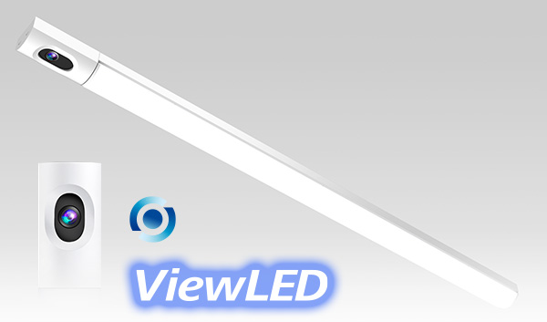 「ViewLED」はデザイン面でも高い評価を得ている