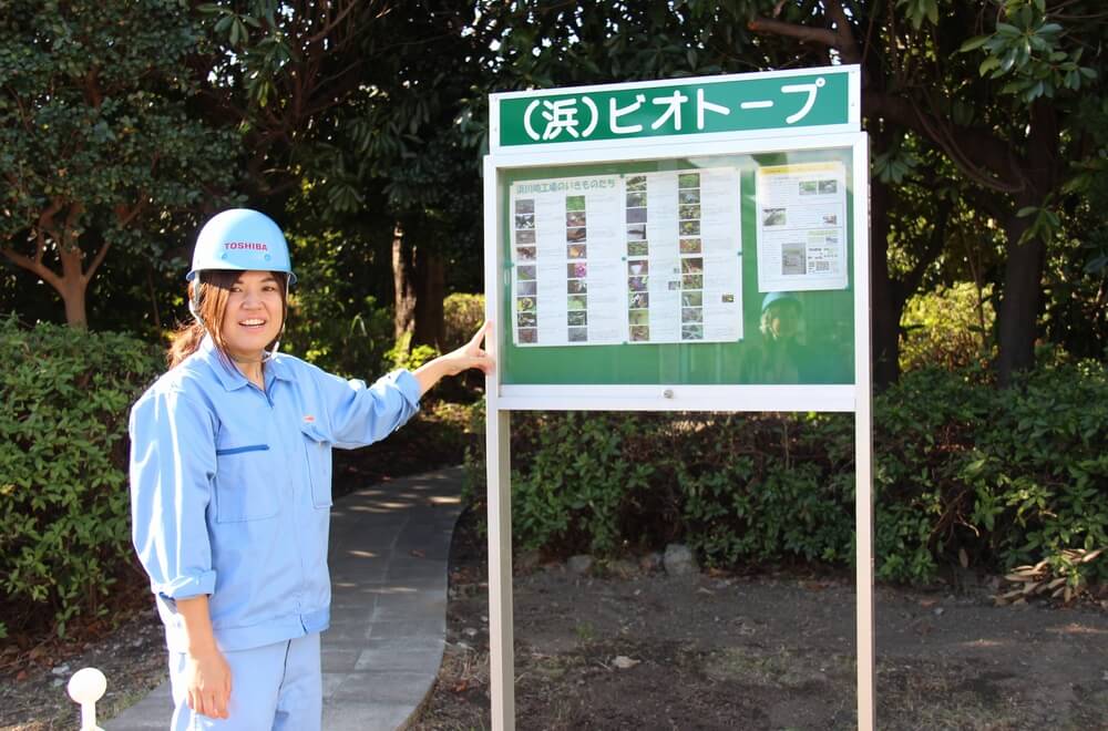 浜川崎工場でビオトープ保全活動に取り組む塚本美那子氏