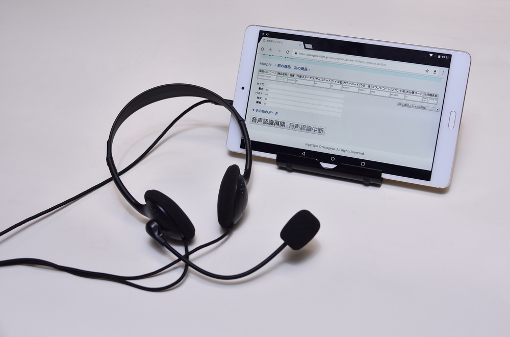 音声認識技術RECAIUSを使った採寸ツール