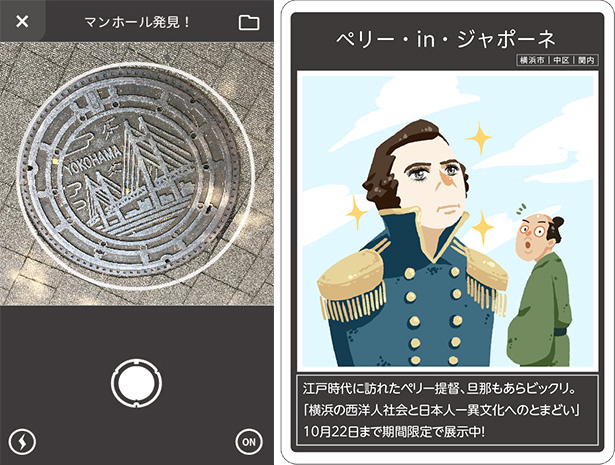 Manhoo!で撮影したマンホール写真（左）と、マンホール撮影で獲得できるデザインカード（右）