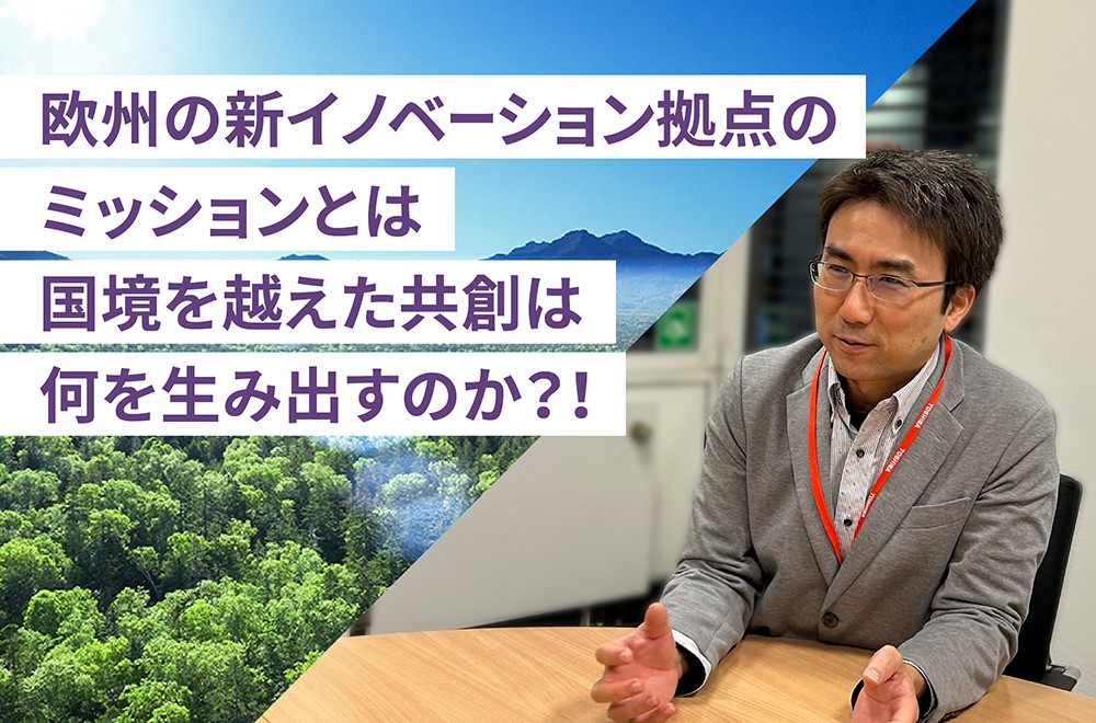 先進技術で社会変革を起こす！環境先進国に新概念「リジェネラティブ」で切り込む