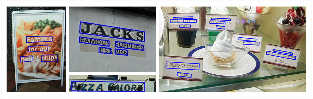 従来技術では検出が難しい文字