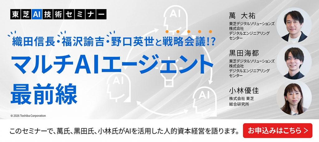 マルチAIエージェント最前線